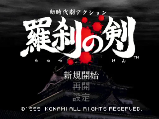 Title Screen